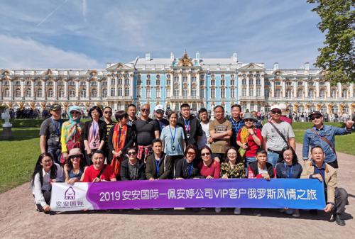 asiagame国际?佩安婷VIP客户俄罗斯风情之旅