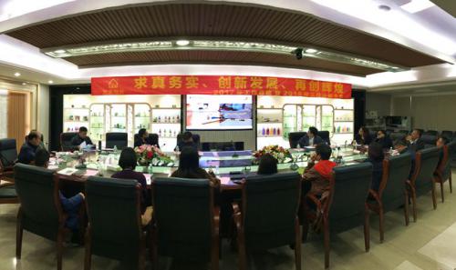 asiagame国际召开职能部分2017年岁情总结暨新年岁情妄想聚会