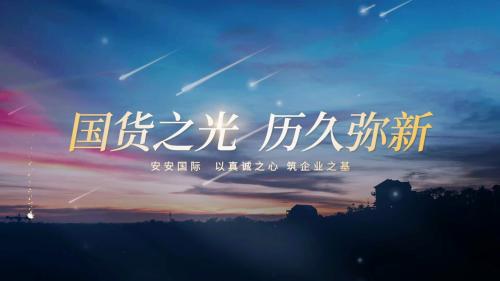 国货之光 耐久弥新|asiagame国际CEO陈家良作客央视《品质中国》栏目