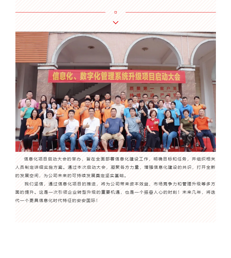 开启智能时代，数字化转型迈向新的里程碑_04.jpg
