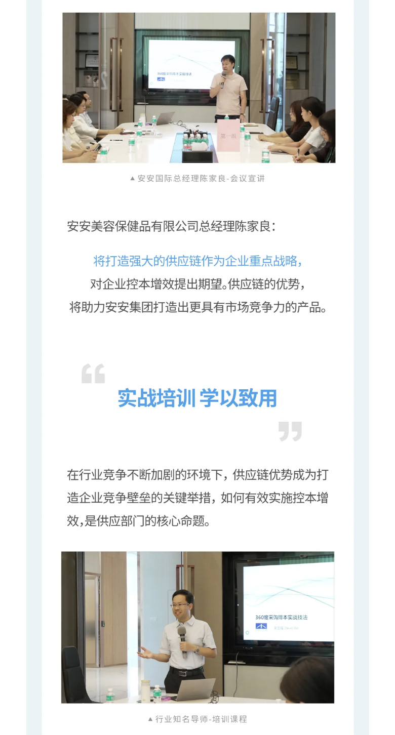 asiagame国际-_-2023采购中心培训营圆满举行！_02.jpg