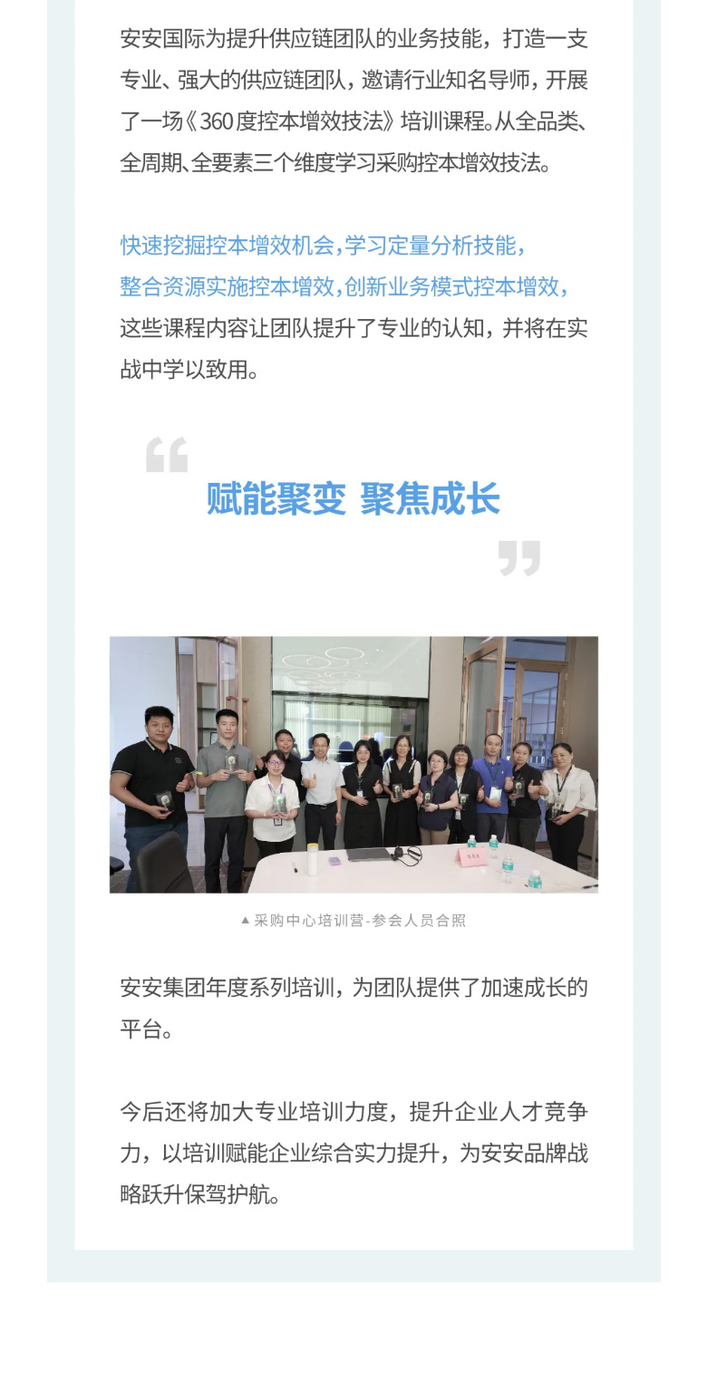 asiagame国际-_-2023采购中心培训营圆满举行！_03.jpg