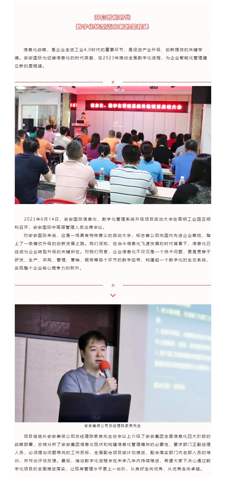 开启智能时代，数字化转型迈向新的里程碑_01.jpg